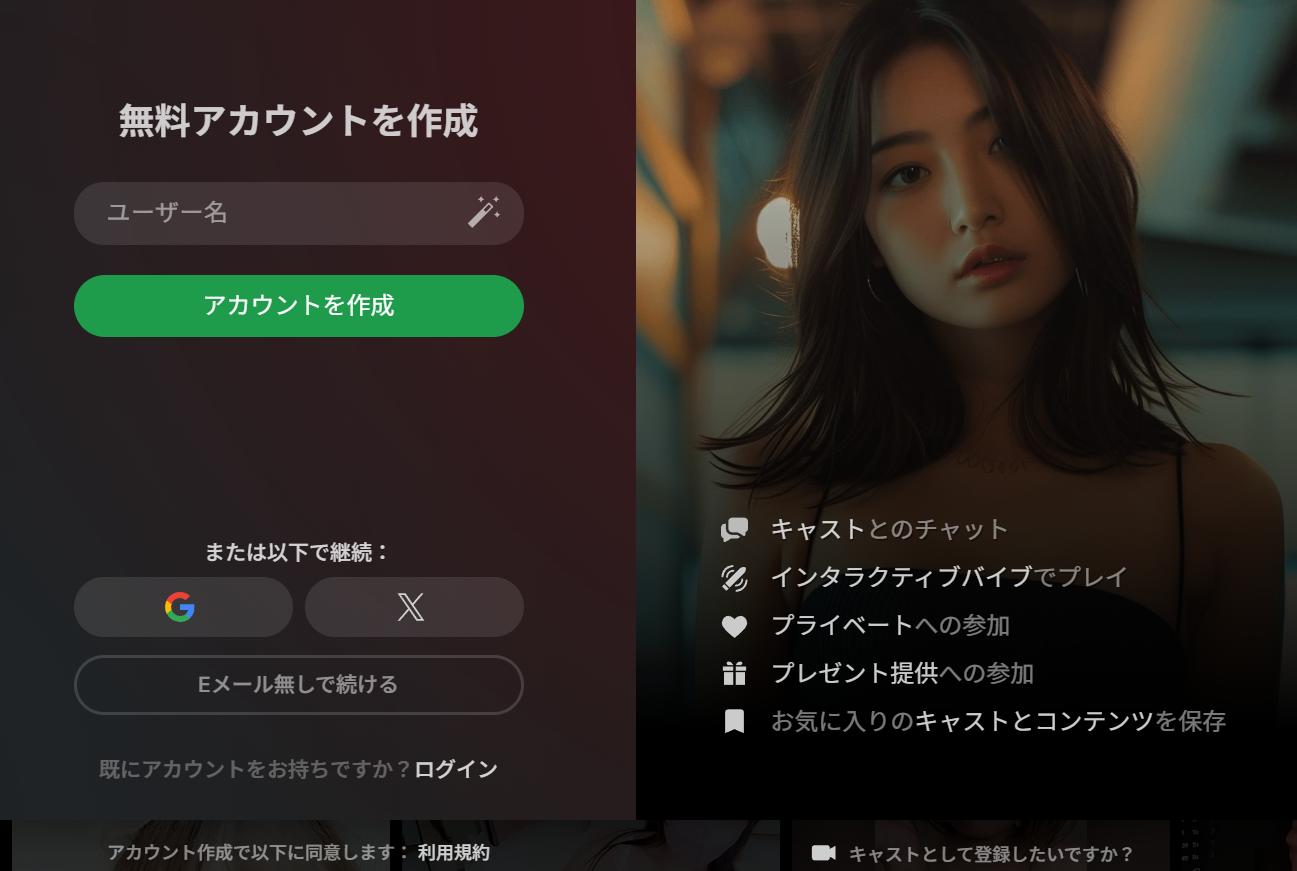 登録フォーム例（イメージ）